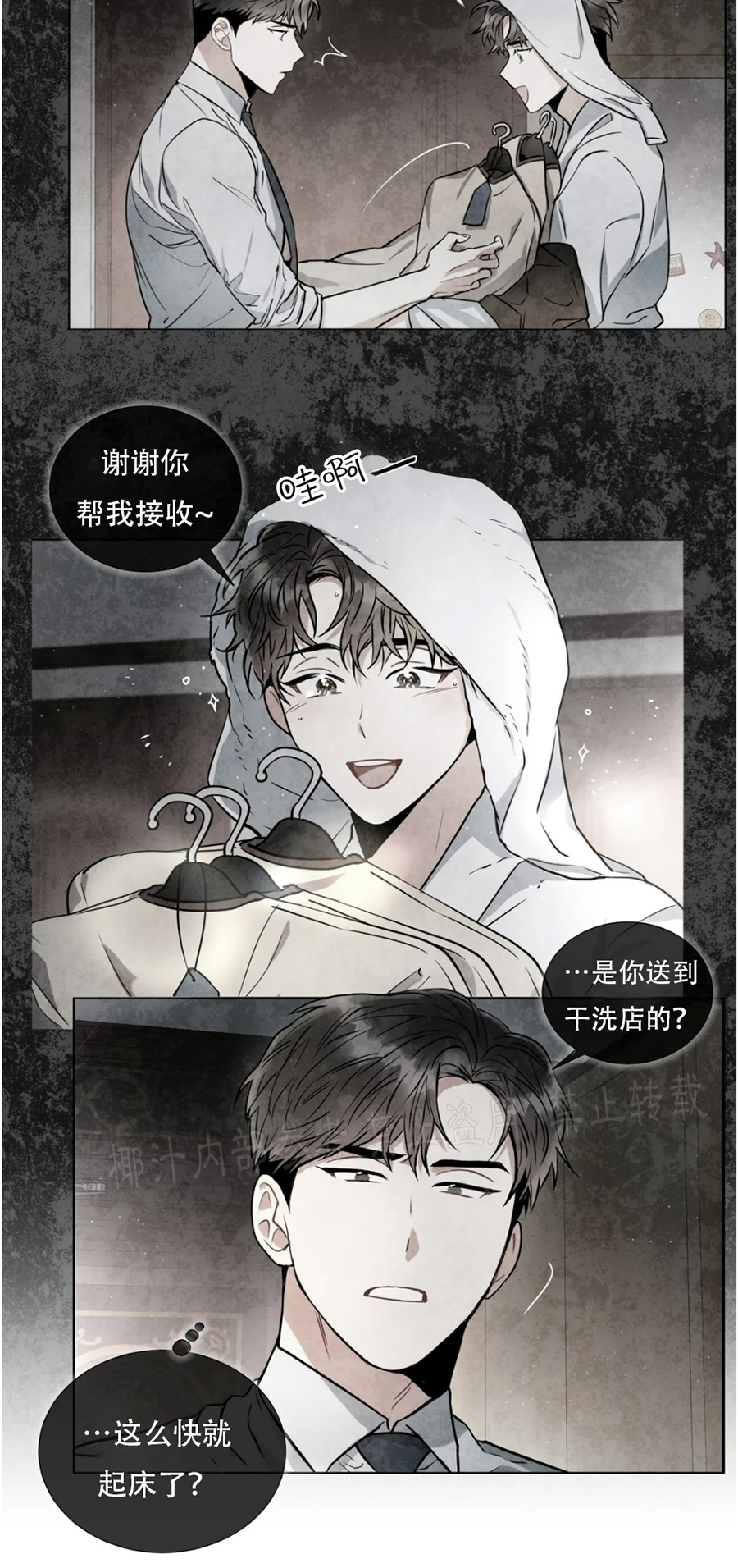 《疯狂之地/疯狂之境》漫画最新章节第34话免费下拉式在线观看章节第【28】张图片