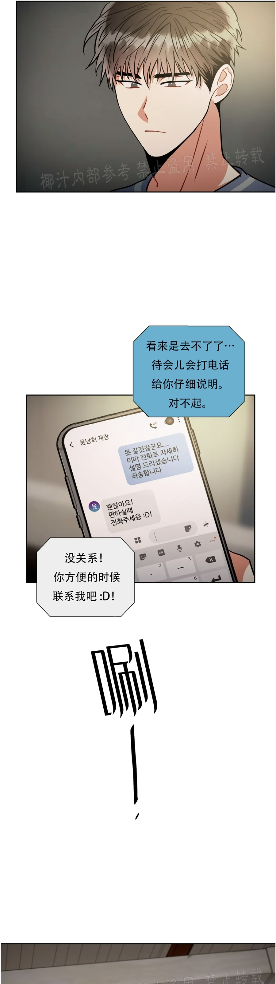 《疯狂之地/疯狂之境》漫画最新章节第34话免费下拉式在线观看章节第【33】张图片