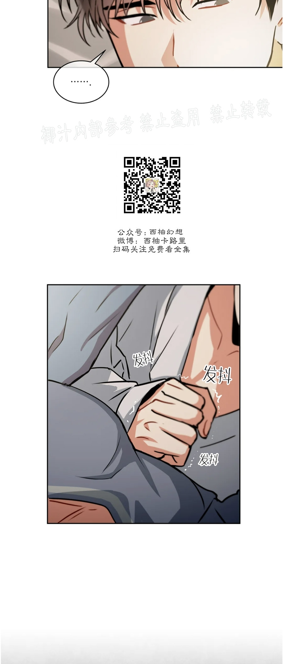 【疯狂之地/疯狂之境[耽美]】漫画-（第34话）章节漫画下拉式图片-36.jpg