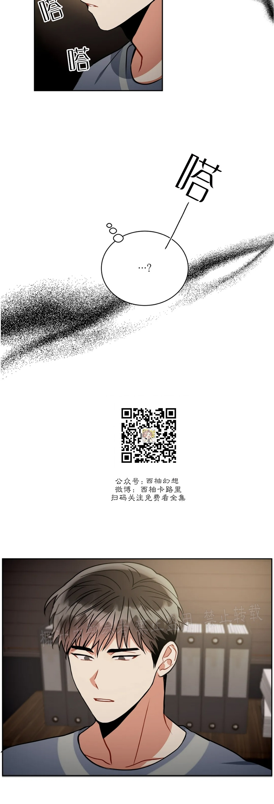 《疯狂之地/疯狂之境》漫画最新章节第34话免费下拉式在线观看章节第【44】张图片