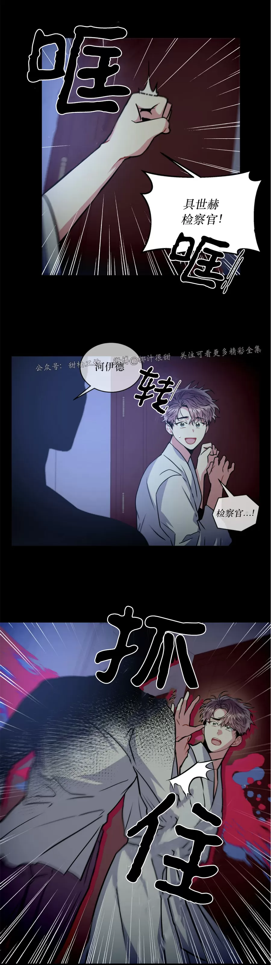 【疯狂之地/疯狂之境[腐漫]】漫画-（第35话）章节漫画下拉式图片-3.jpg