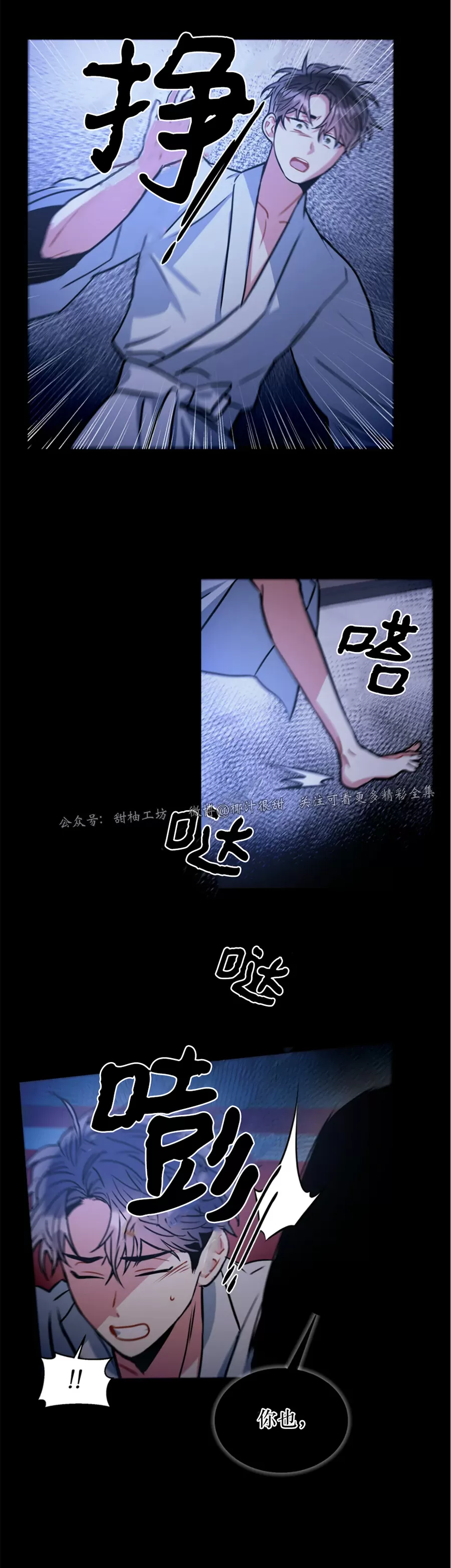 《疯狂之地/疯狂之境》漫画最新章节第35话免费下拉式在线观看章节第【6】张图片