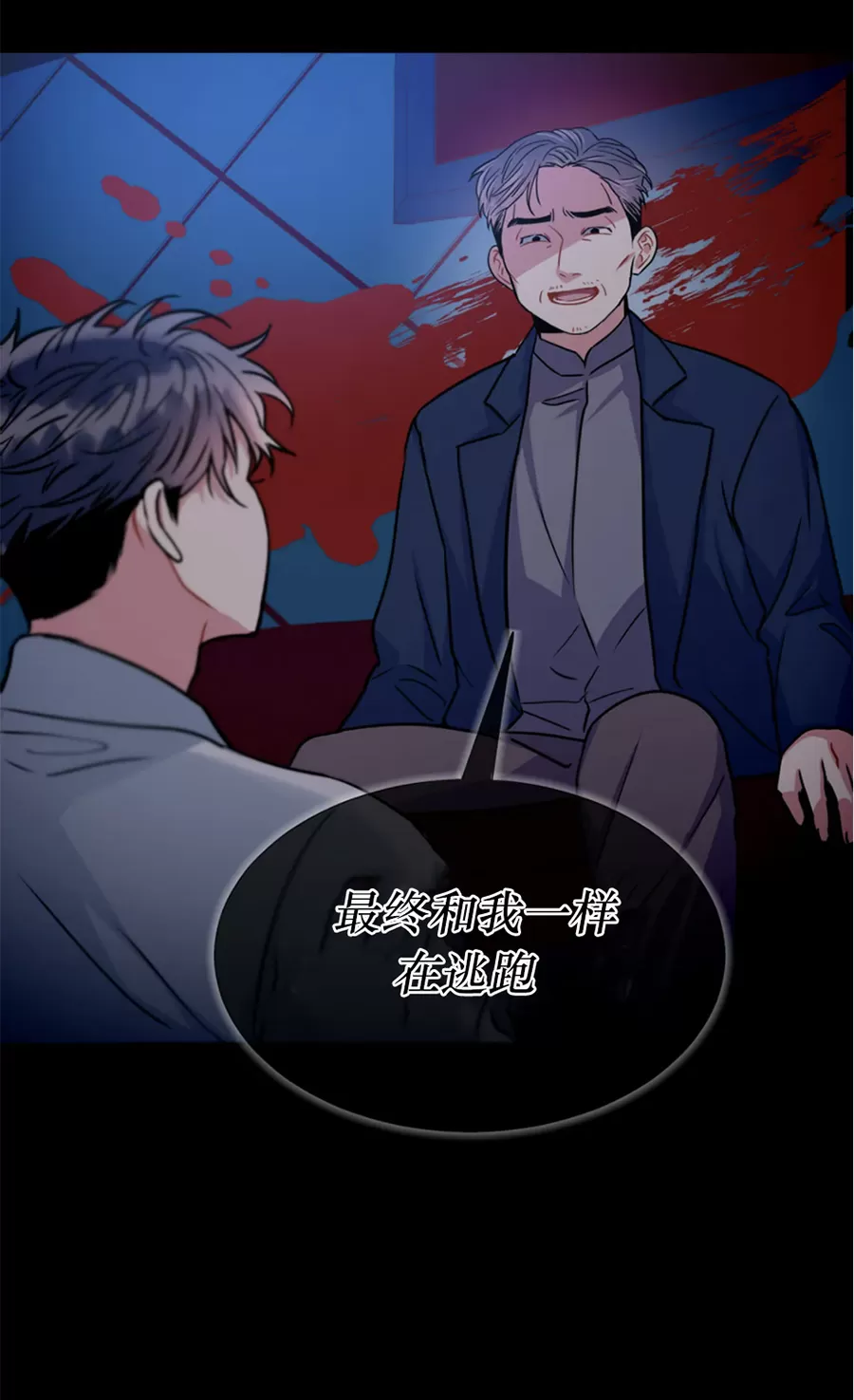 《疯狂之地/疯狂之境》漫画最新章节第35话免费下拉式在线观看章节第【7】张图片