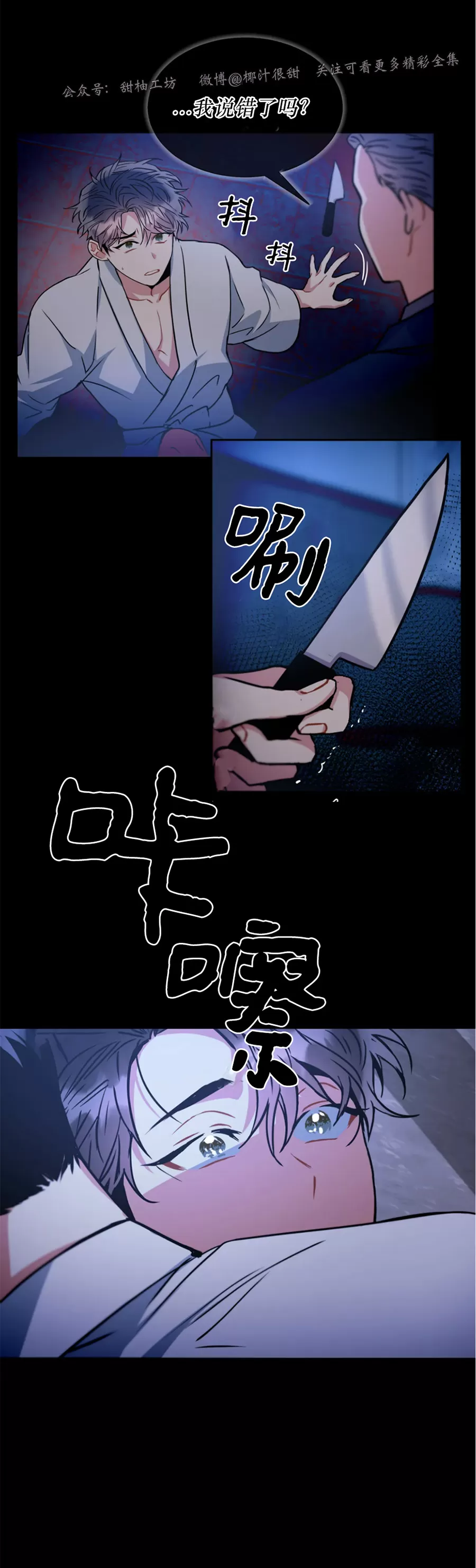 【疯狂之地/疯狂之境[腐漫]】漫画-（第35话）章节漫画下拉式图片-8.jpg