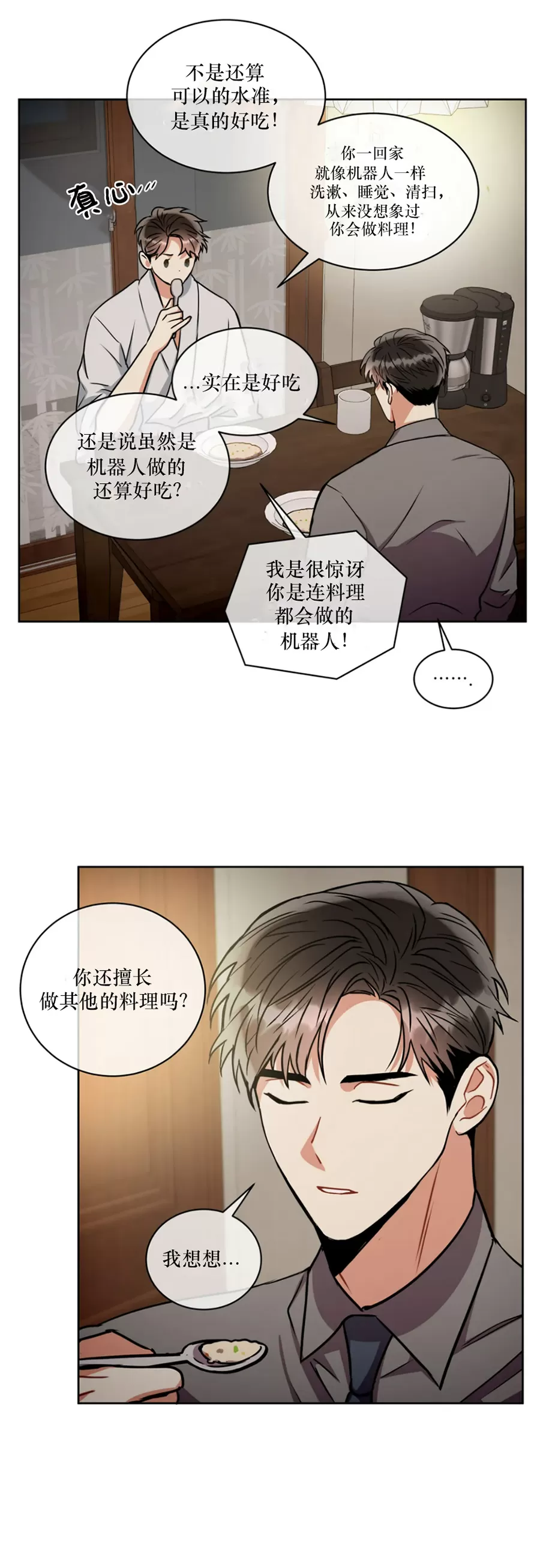 《疯狂之地/疯狂之境》漫画最新章节第35话免费下拉式在线观看章节第【26】张图片