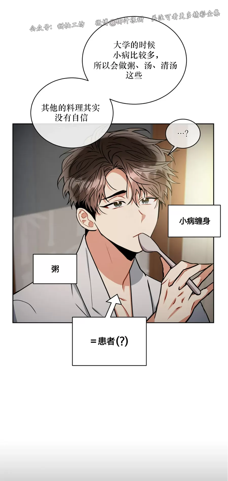 《疯狂之地/疯狂之境》漫画最新章节第35话免费下拉式在线观看章节第【27】张图片