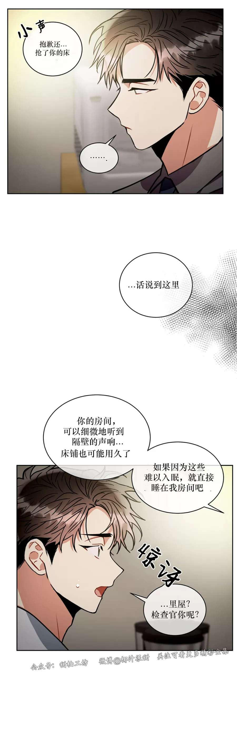 《疯狂之地/疯狂之境》漫画最新章节第35话免费下拉式在线观看章节第【30】张图片