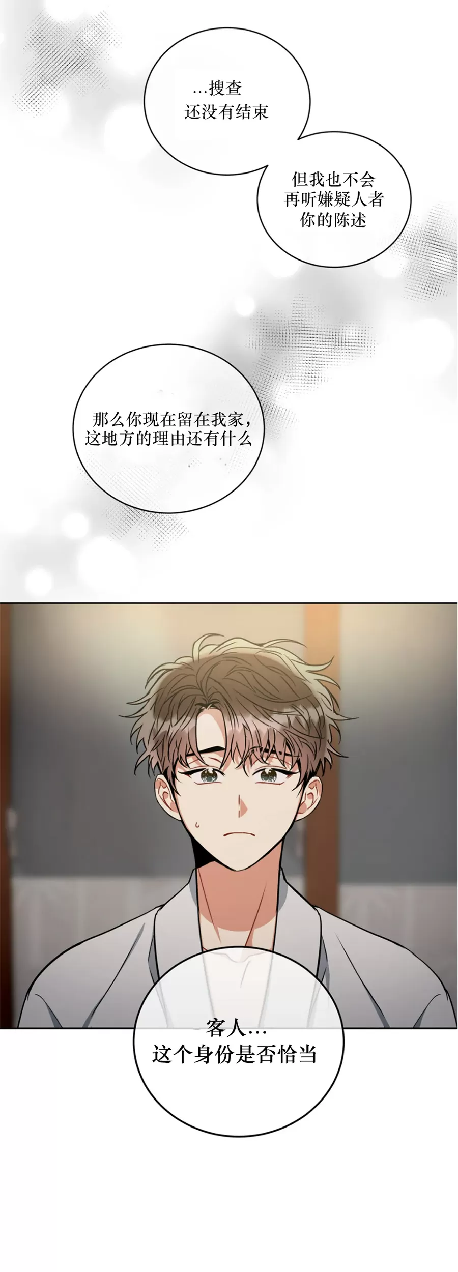 《疯狂之地/疯狂之境》漫画最新章节第35话免费下拉式在线观看章节第【33】张图片