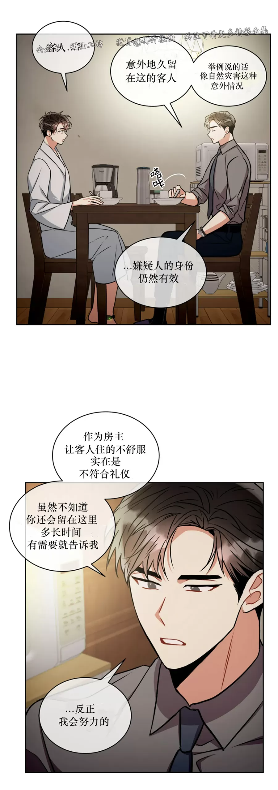 《疯狂之地/疯狂之境》漫画最新章节第35话免费下拉式在线观看章节第【34】张图片