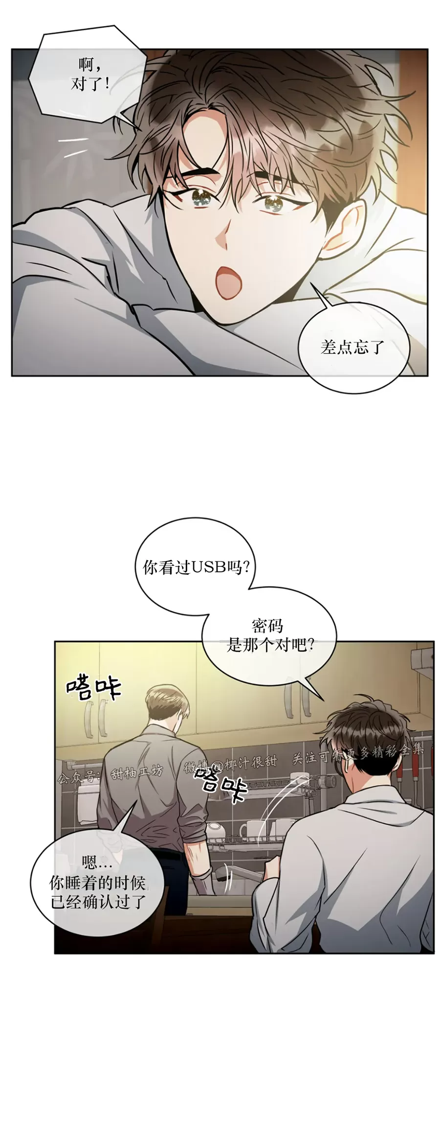 【疯狂之地/疯狂之境[腐漫]】漫画-（第35话）章节漫画下拉式图片-41.jpg