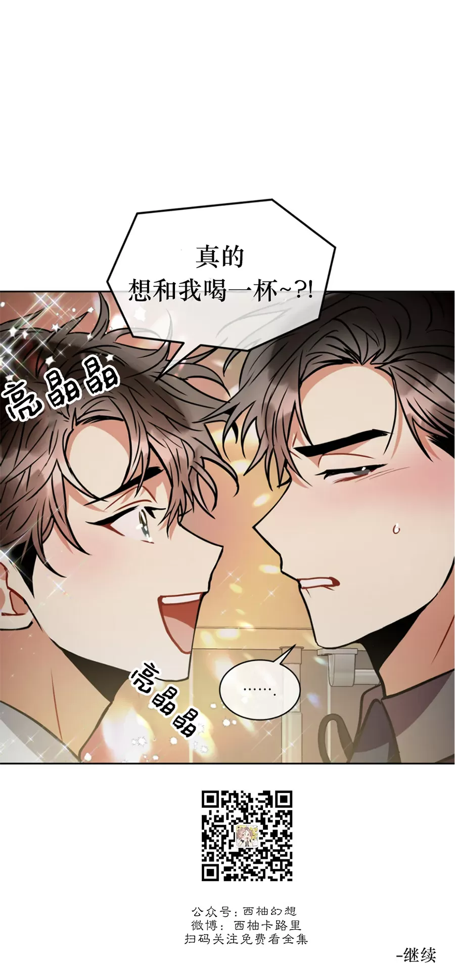 【疯狂之地/疯狂之境[腐漫]】漫画-（第35话）章节漫画下拉式图片-46.jpg