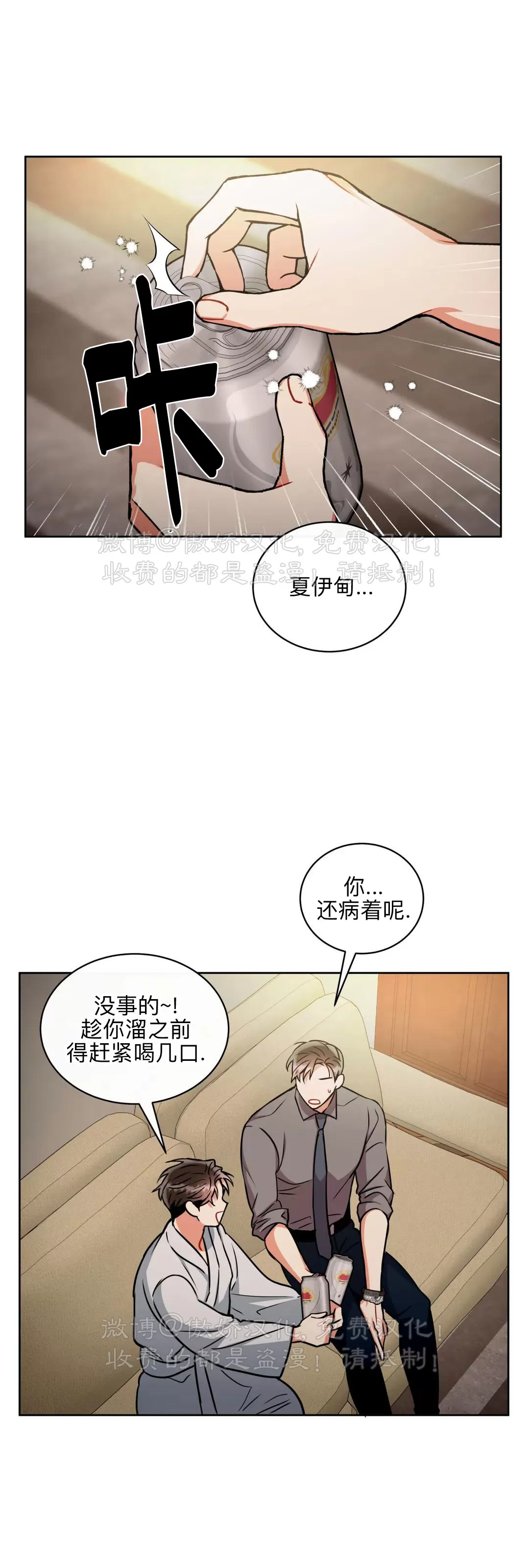 《疯狂之地/疯狂之境》漫画最新章节第36话免费下拉式在线观看章节第【1】张图片