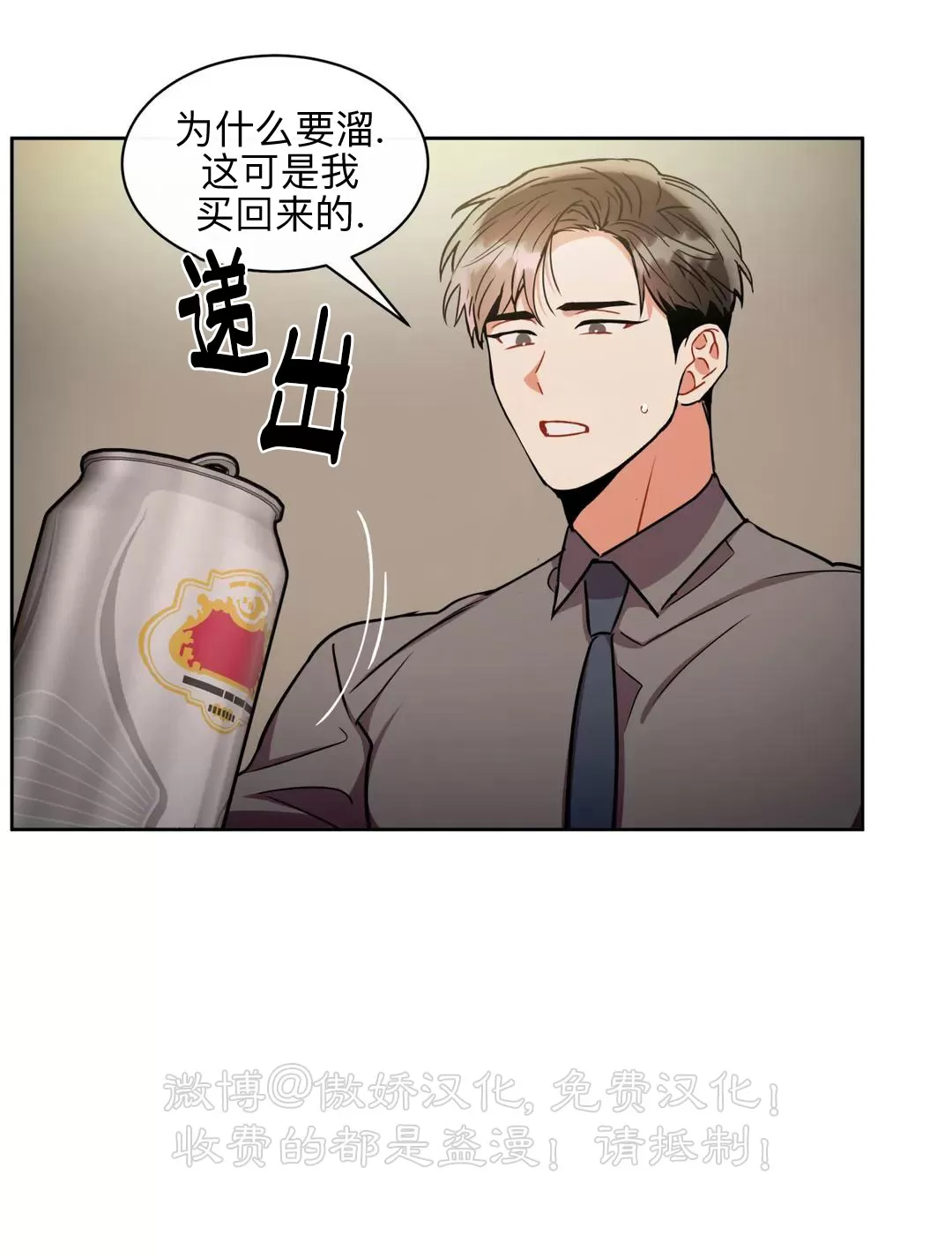 《疯狂之地/疯狂之境》漫画最新章节第36话免费下拉式在线观看章节第【2】张图片