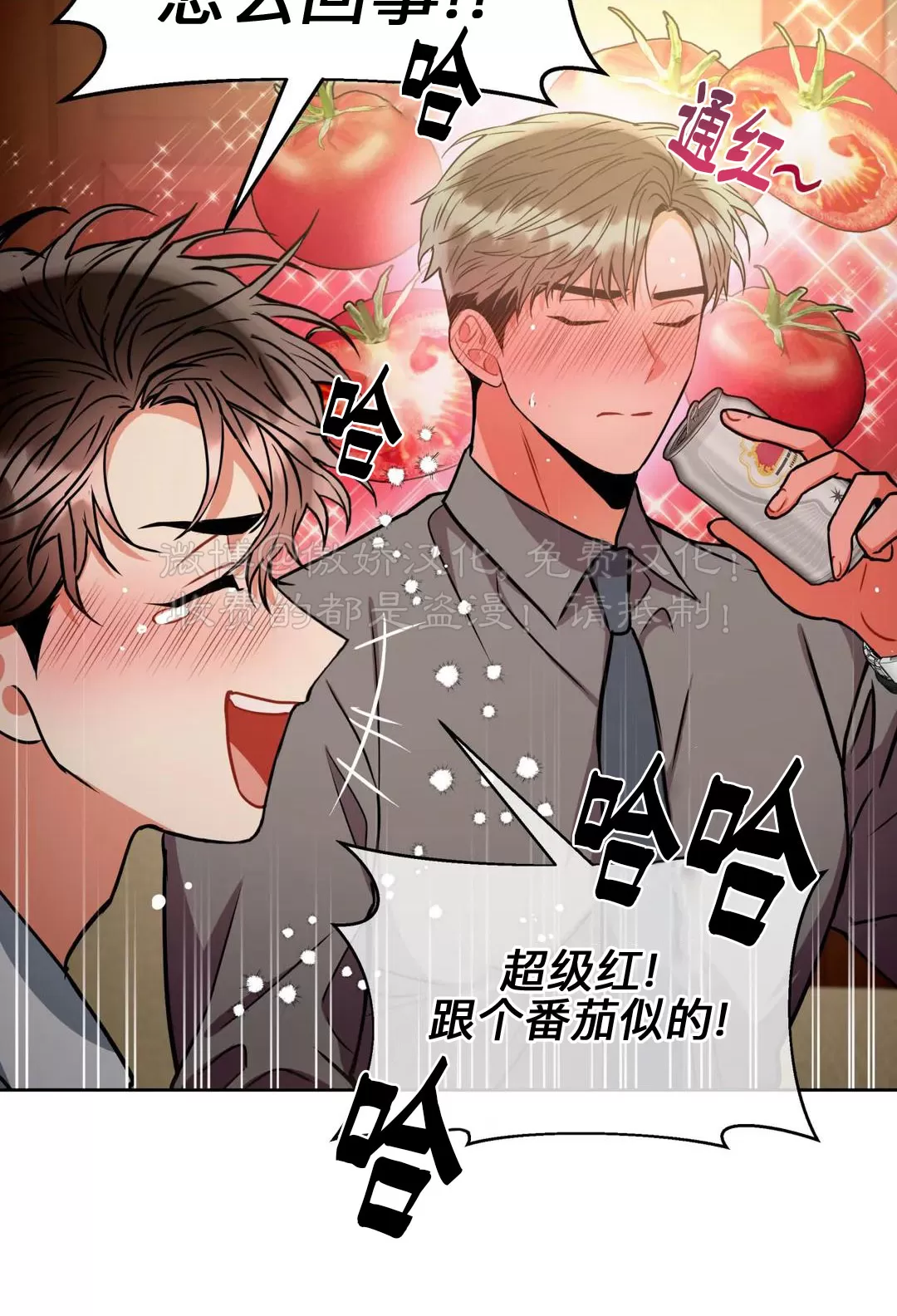 《疯狂之地/疯狂之境》漫画最新章节第36话免费下拉式在线观看章节第【8】张图片