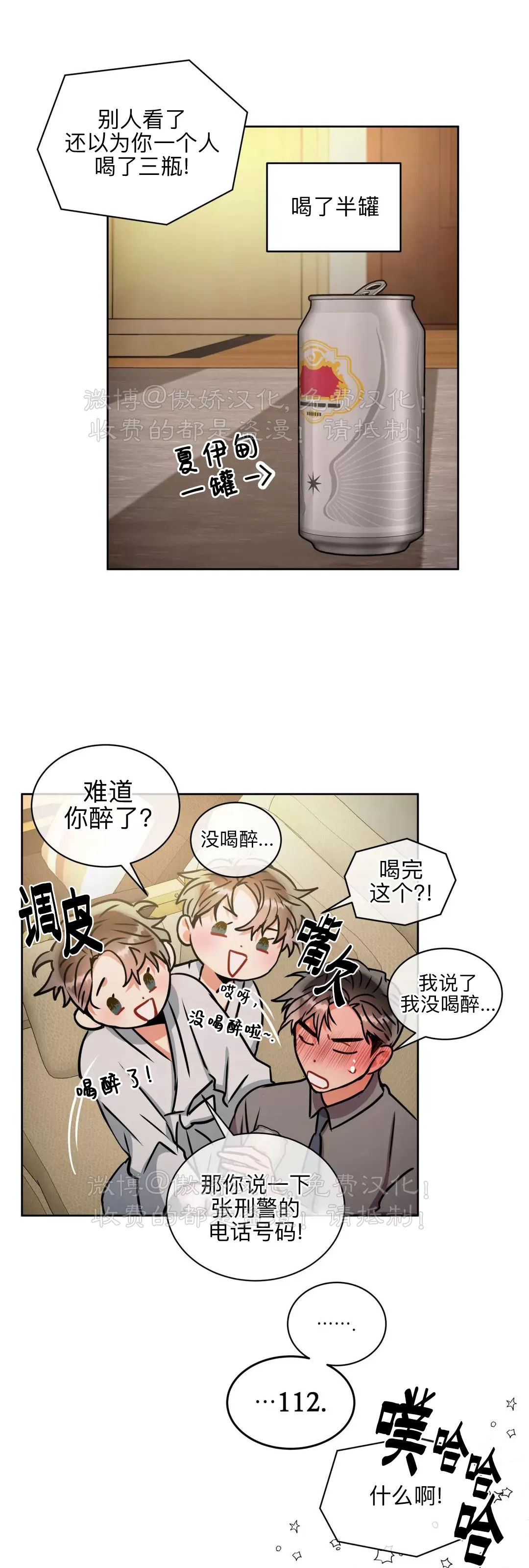 《疯狂之地/疯狂之境》漫画最新章节第36话免费下拉式在线观看章节第【9】张图片