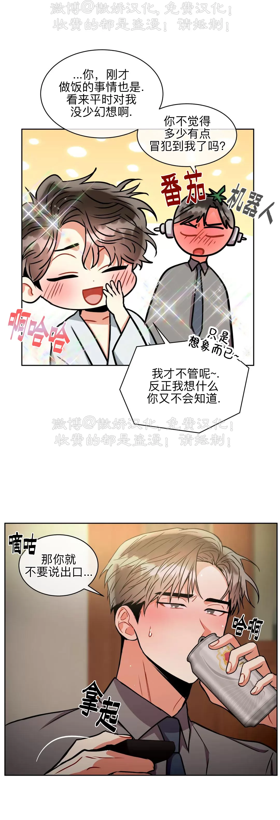 《疯狂之地/疯狂之境》漫画最新章节第36话免费下拉式在线观看章节第【11】张图片