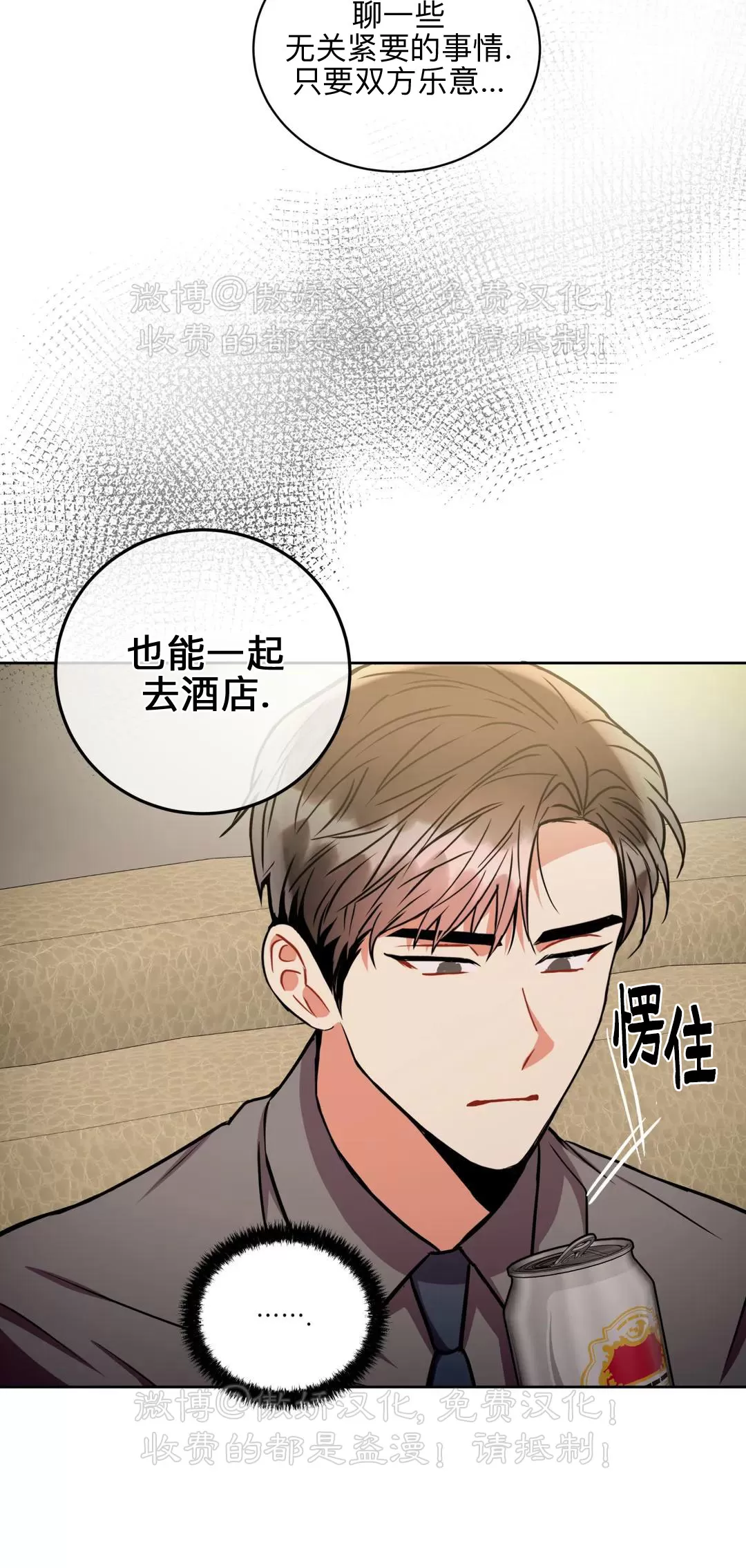 《疯狂之地/疯狂之境》漫画最新章节第36话免费下拉式在线观看章节第【19】张图片