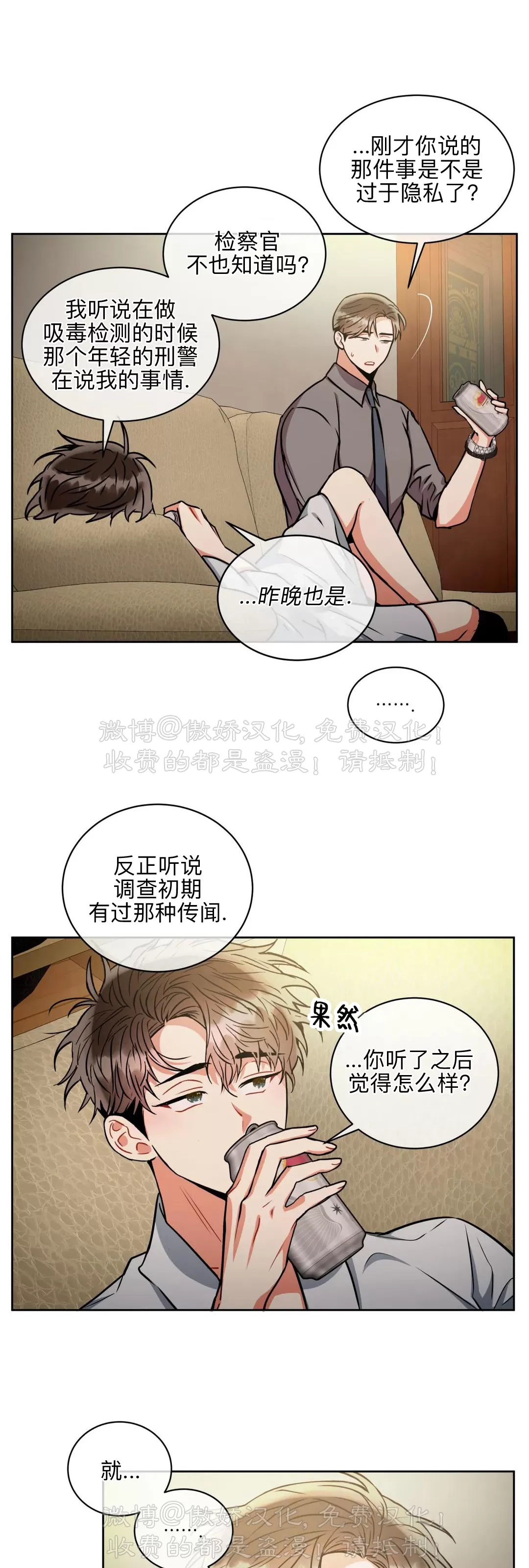 《疯狂之地/疯狂之境》漫画最新章节第36话免费下拉式在线观看章节第【20】张图片