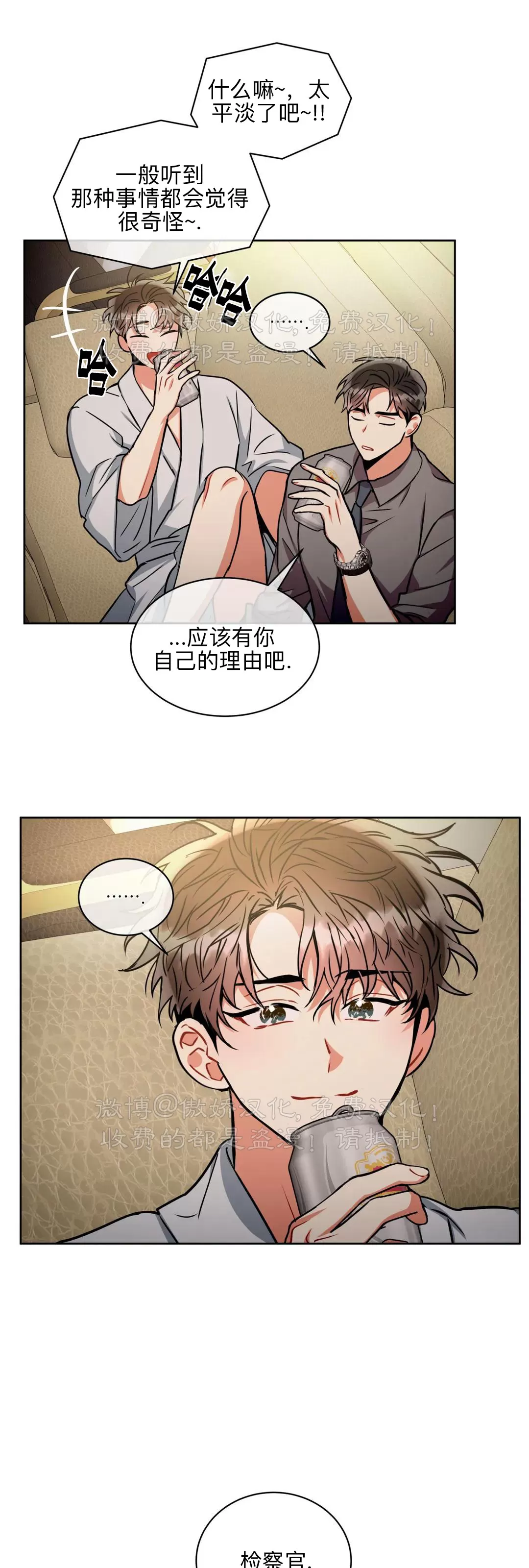 《疯狂之地/疯狂之境》漫画最新章节第36话免费下拉式在线观看章节第【22】张图片