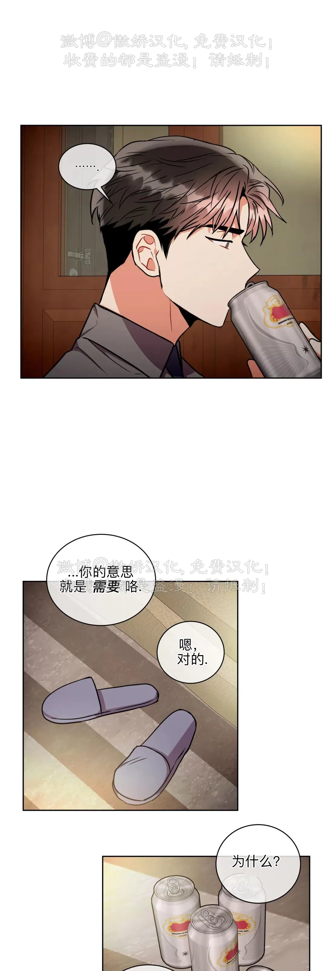 《疯狂之地/疯狂之境》漫画最新章节第36话免费下拉式在线观看章节第【24】张图片