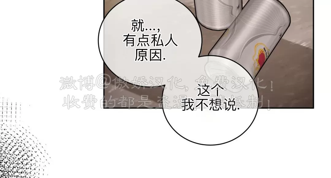 《疯狂之地/疯狂之境》漫画最新章节第36话免费下拉式在线观看章节第【25】张图片