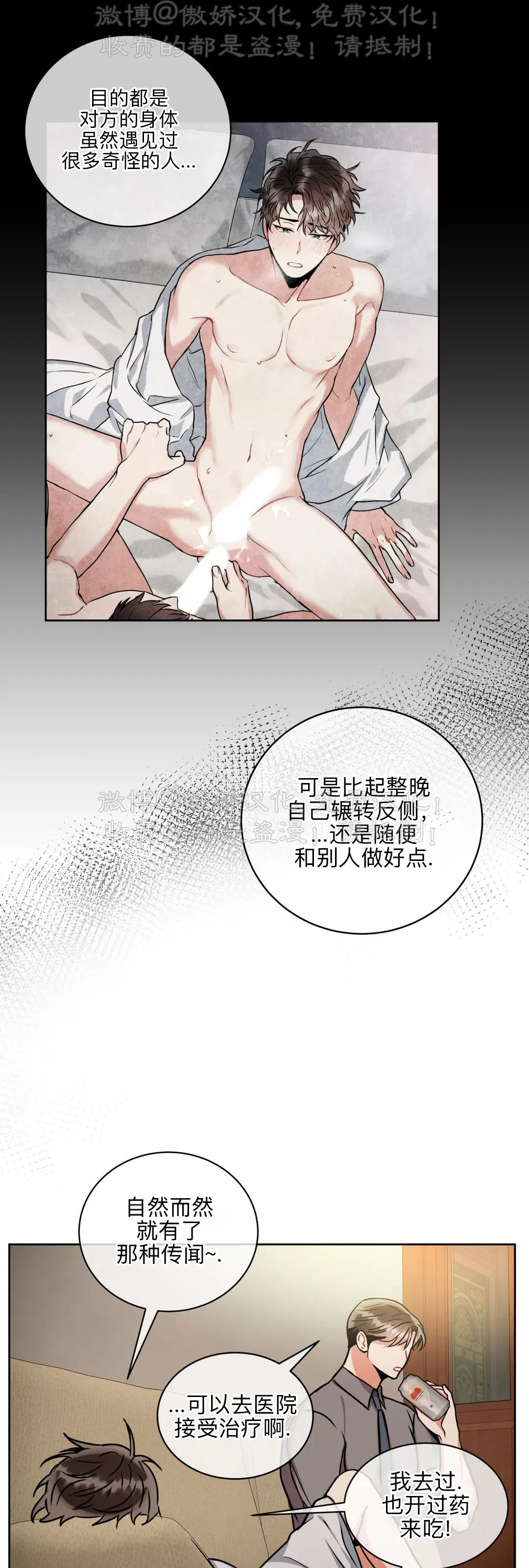 《疯狂之地/疯狂之境》漫画最新章节第36话免费下拉式在线观看章节第【27】张图片