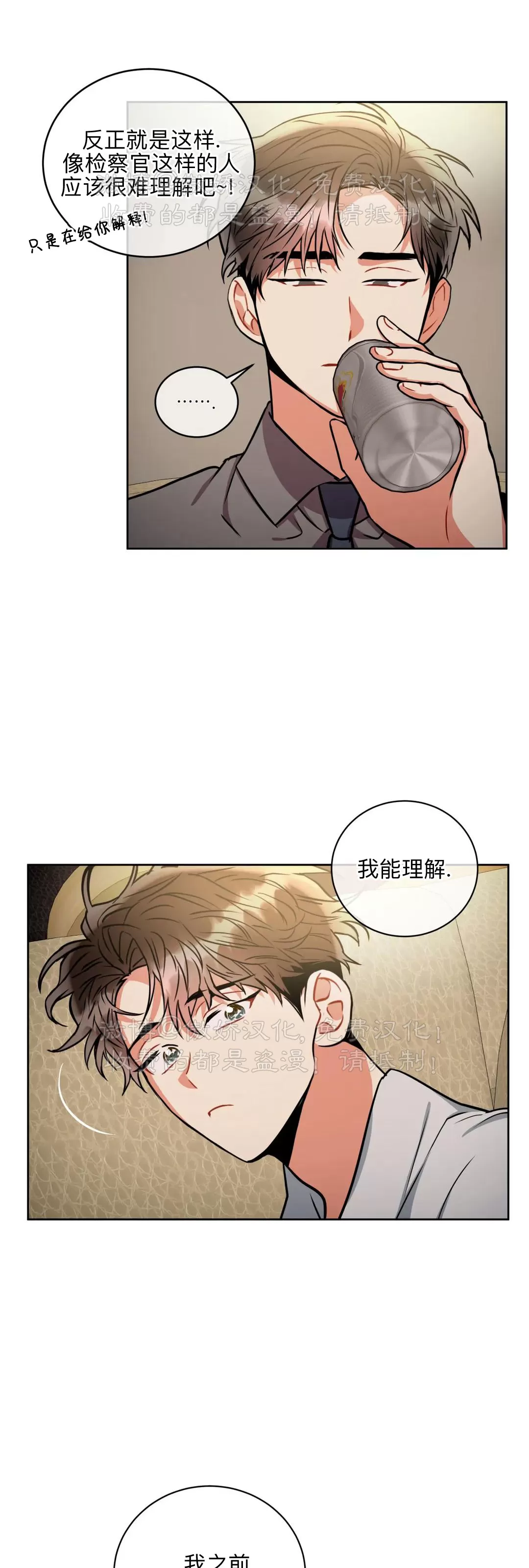 《疯狂之地/疯狂之境》漫画最新章节第36话免费下拉式在线观看章节第【29】张图片