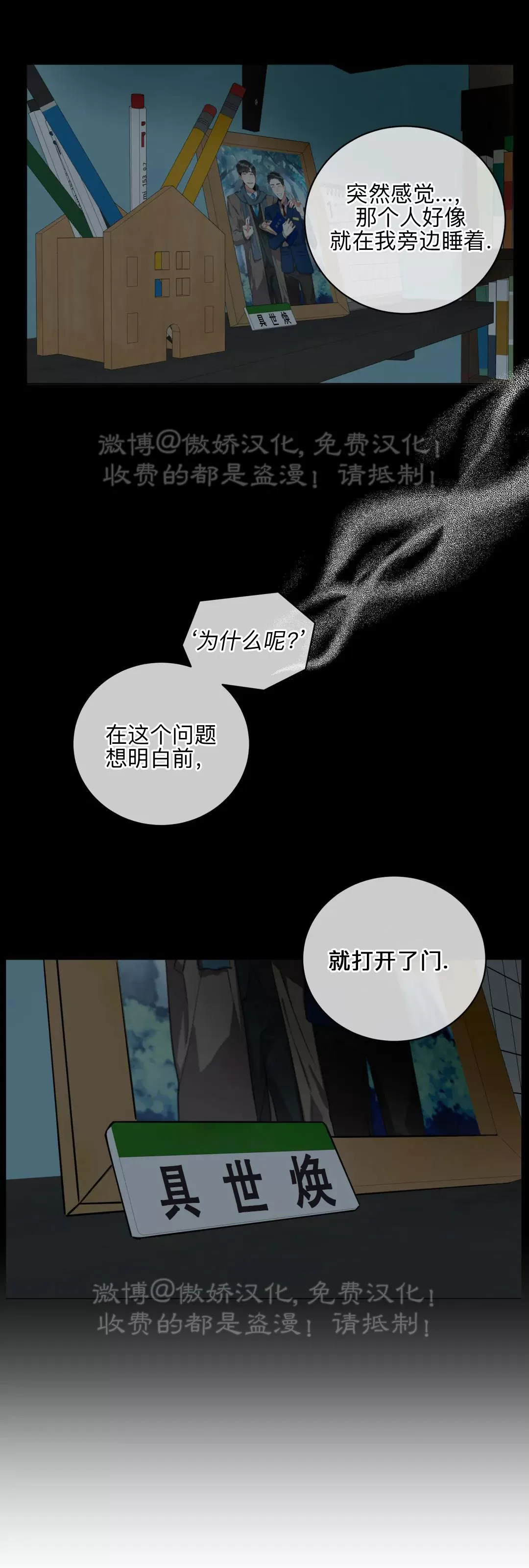 《疯狂之地/疯狂之境》漫画最新章节第36话免费下拉式在线观看章节第【33】张图片