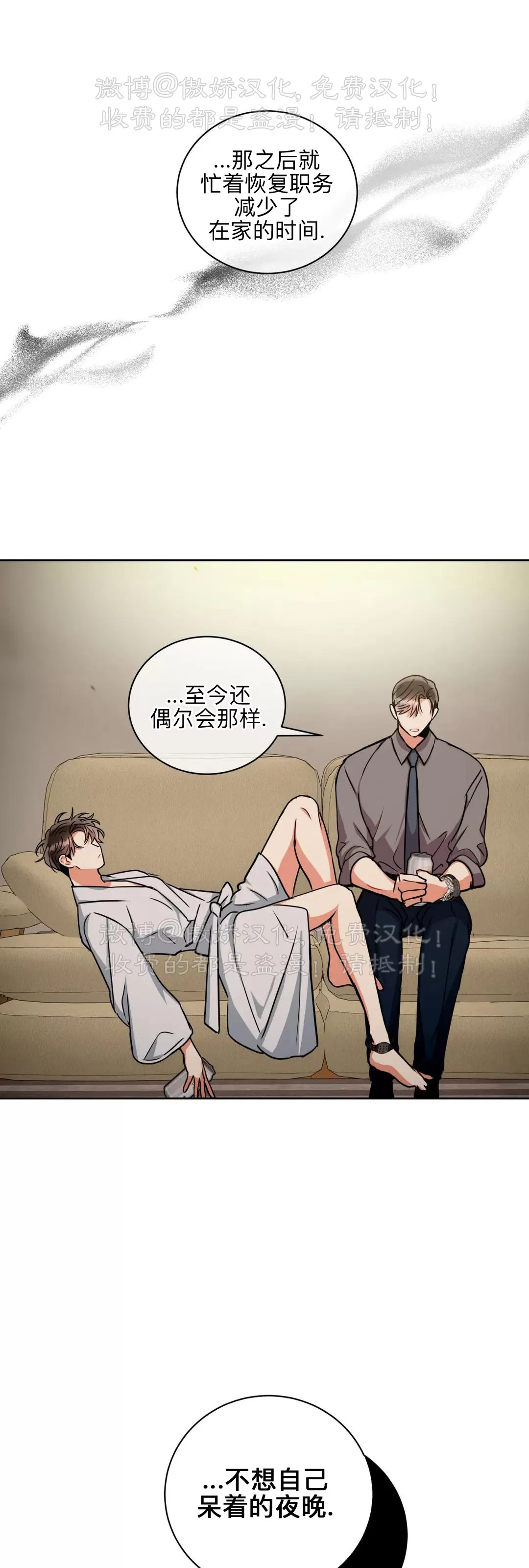 《疯狂之地/疯狂之境》漫画最新章节第36话免费下拉式在线观看章节第【35】张图片