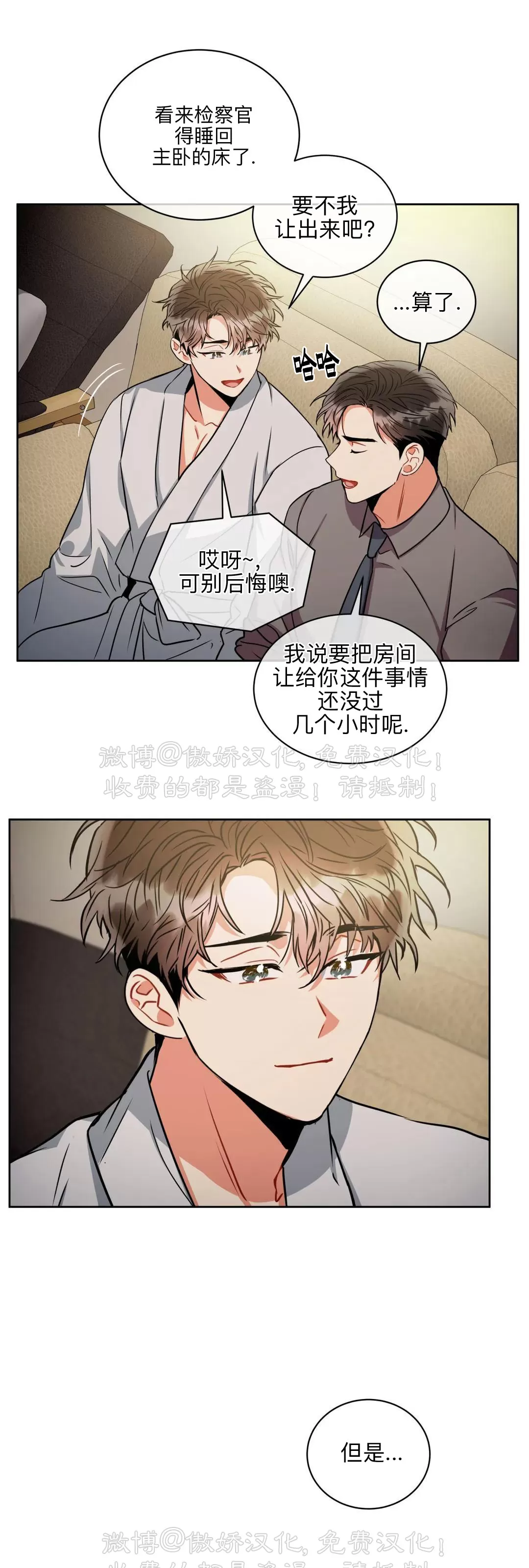 《疯狂之地/疯狂之境》漫画最新章节第36话免费下拉式在线观看章节第【39】张图片