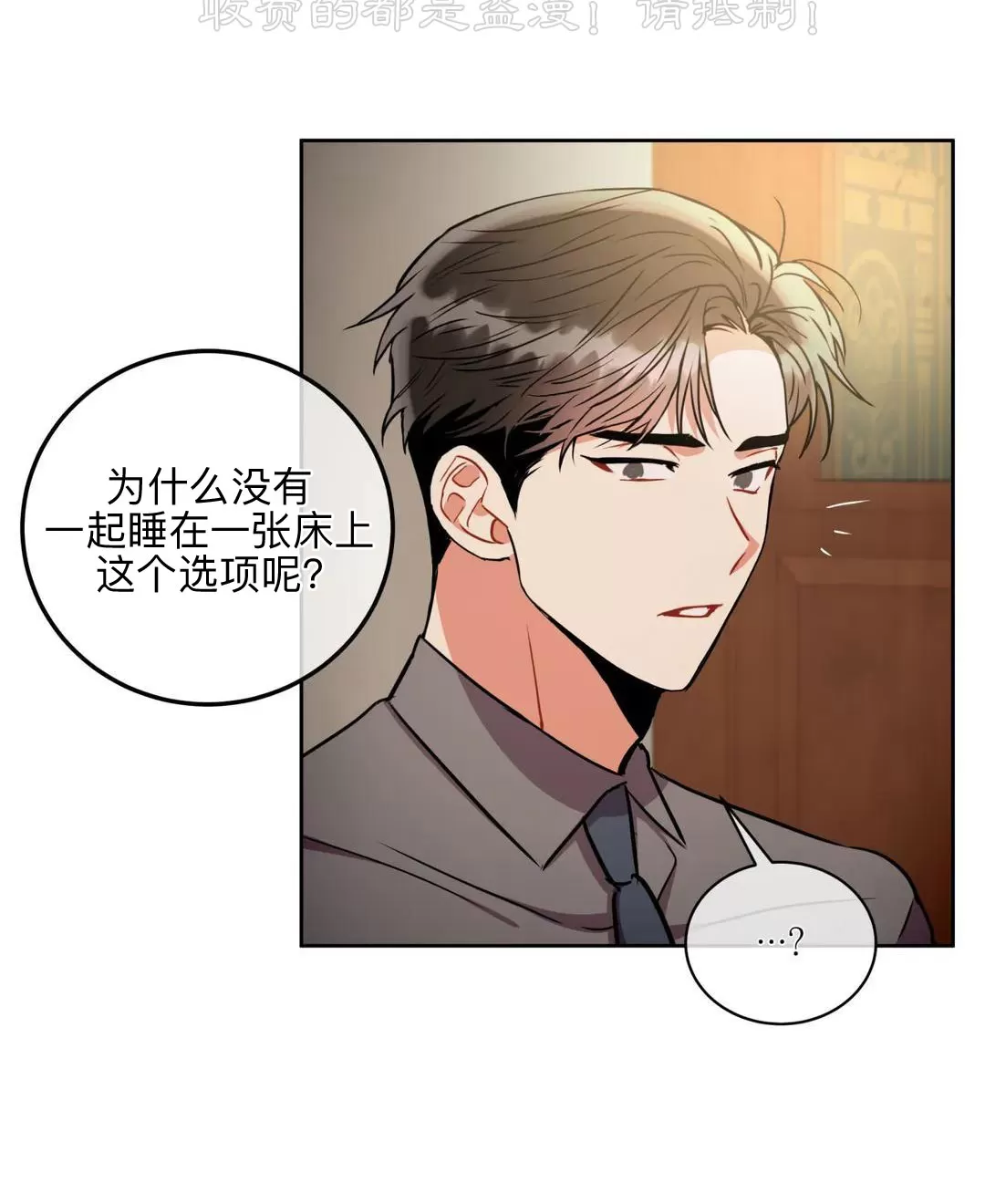 《疯狂之地/疯狂之境》漫画最新章节第36话免费下拉式在线观看章节第【40】张图片