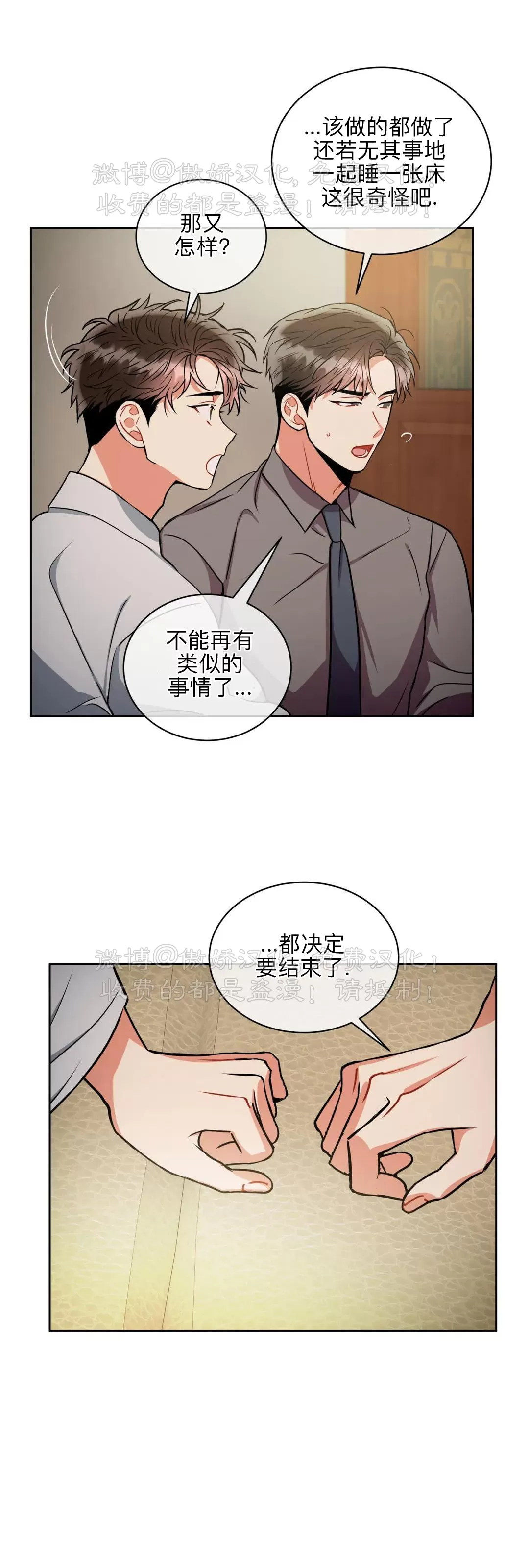 《疯狂之地/疯狂之境》漫画最新章节第36话免费下拉式在线观看章节第【41】张图片