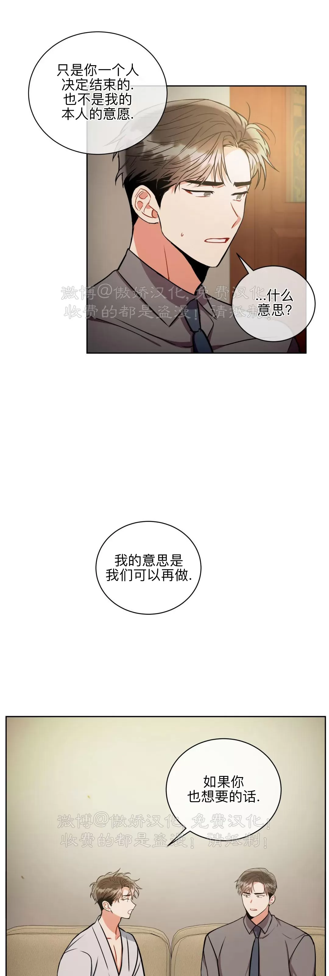 《疯狂之地/疯狂之境》漫画最新章节第36话免费下拉式在线观看章节第【43】张图片