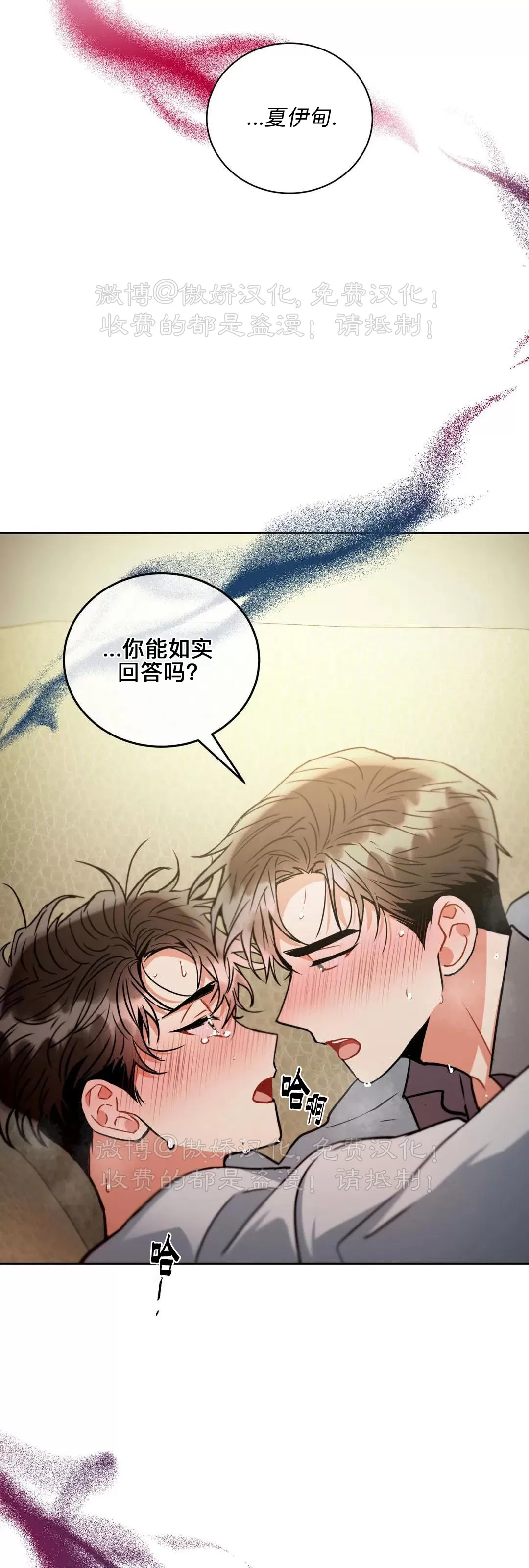 《疯狂之地/疯狂之境》漫画最新章节第36话免费下拉式在线观看章节第【50】张图片