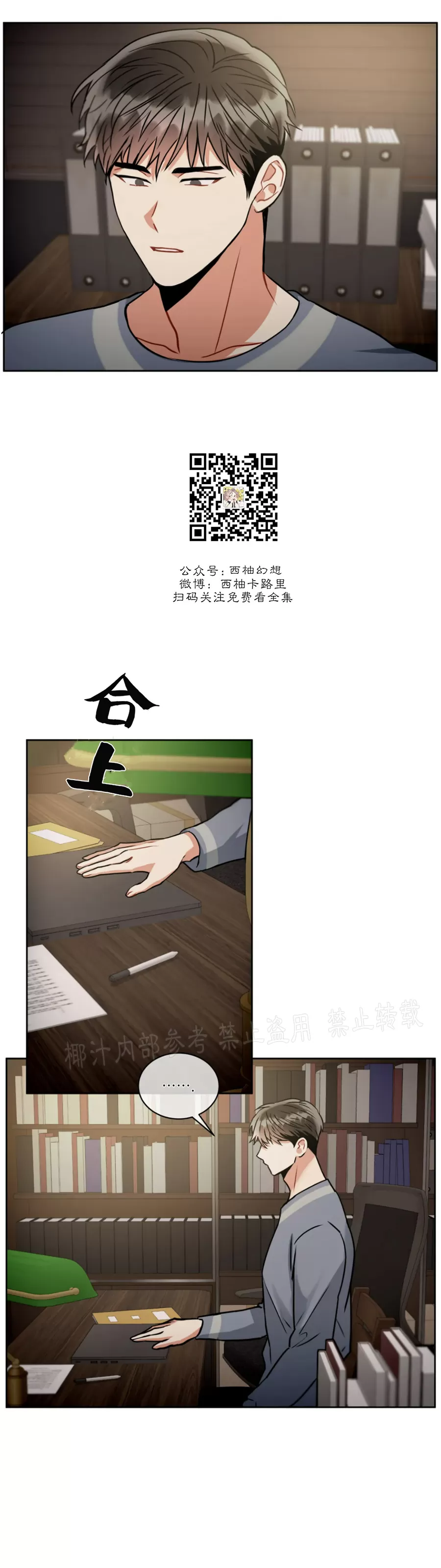 《疯狂之地/疯狂之境》漫画最新章节第37话免费下拉式在线观看章节第【21】张图片