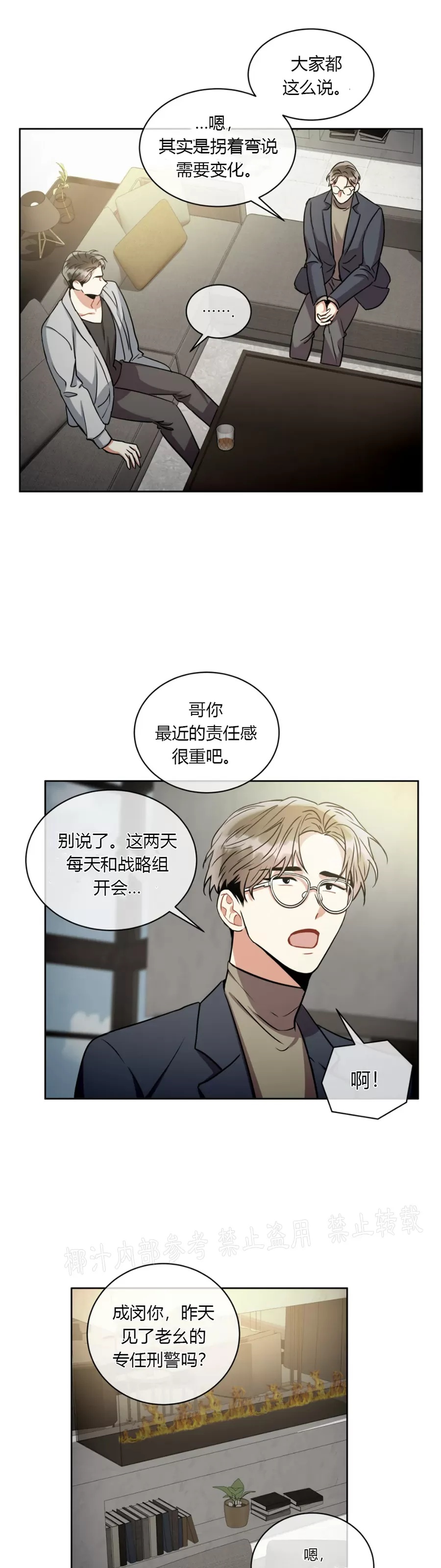 《疯狂之地/疯狂之境》漫画最新章节第37话免费下拉式在线观看章节第【33】张图片