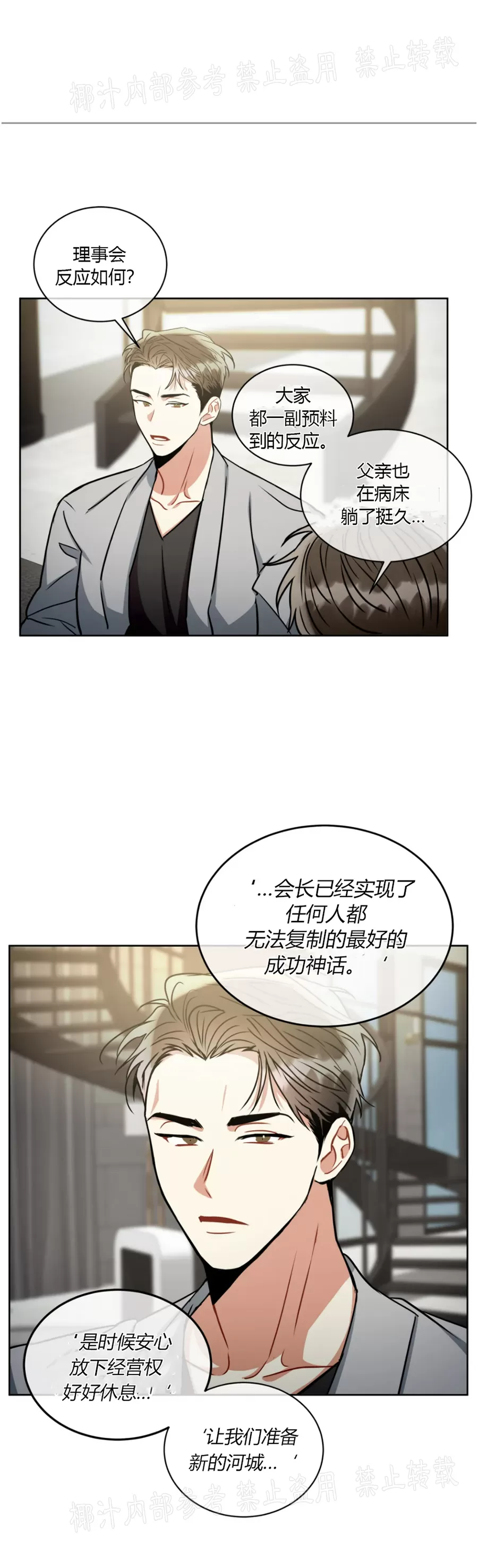 《疯狂之地/疯狂之境》漫画最新章节第37话免费下拉式在线观看章节第【32】张图片