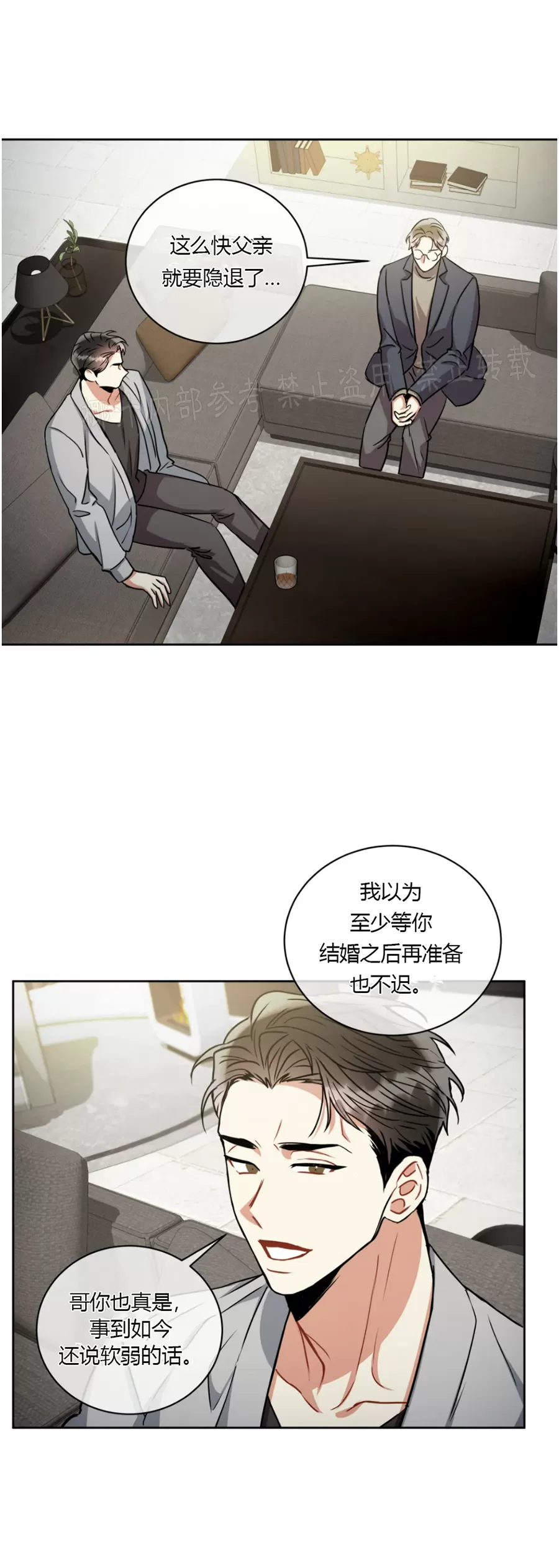 《疯狂之地/疯狂之境》漫画最新章节第37话免费下拉式在线观看章节第【29】张图片