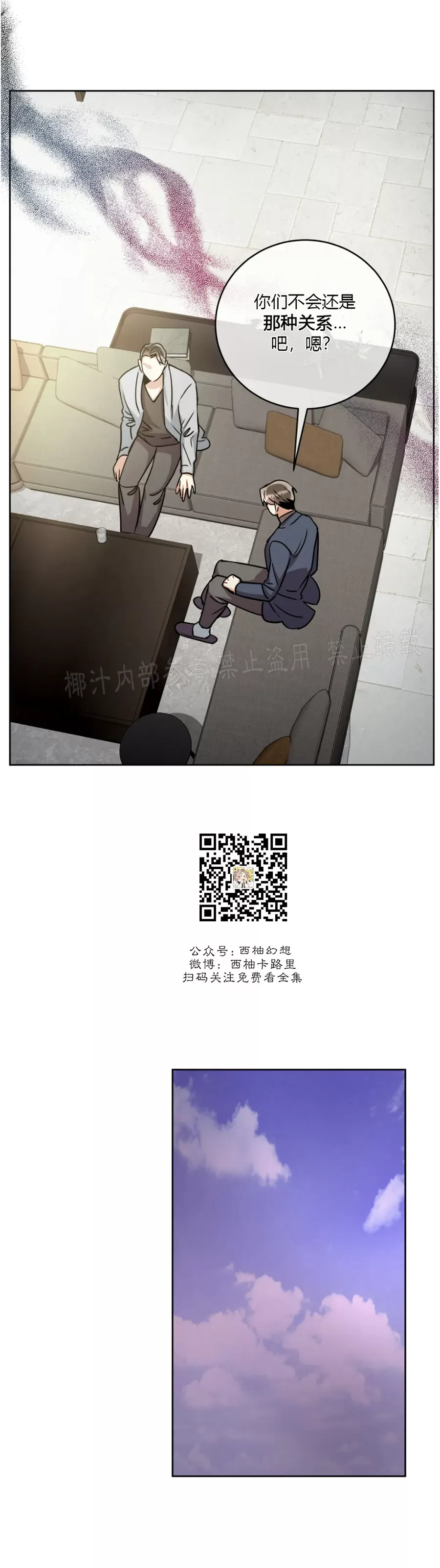 《疯狂之地/疯狂之境》漫画最新章节第37话免费下拉式在线观看章节第【41】张图片