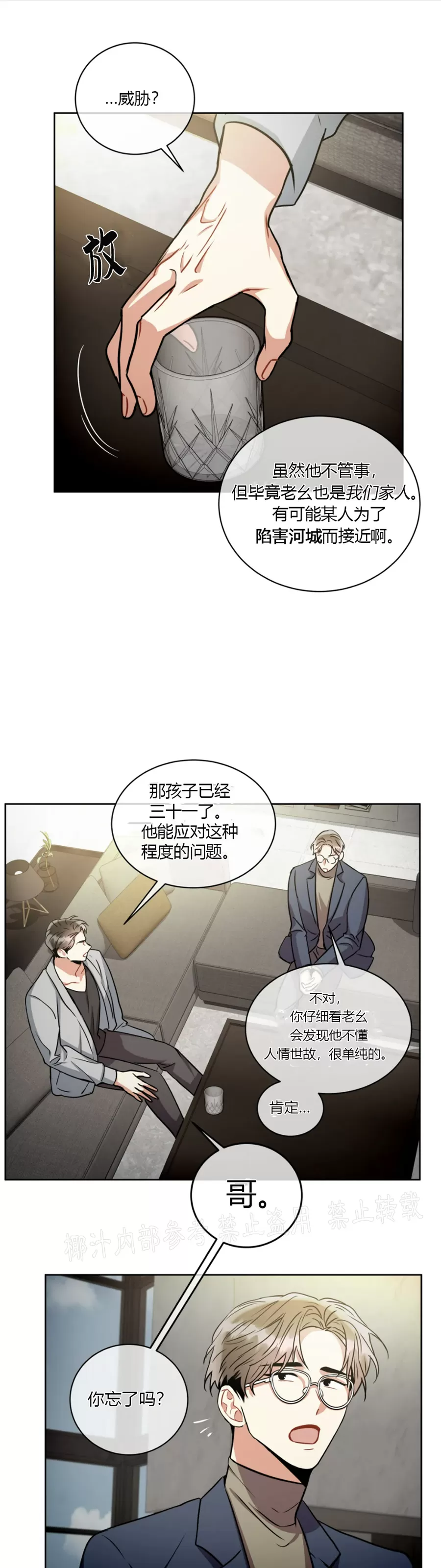 《疯狂之地/疯狂之境》漫画最新章节第37话免费下拉式在线观看章节第【37】张图片