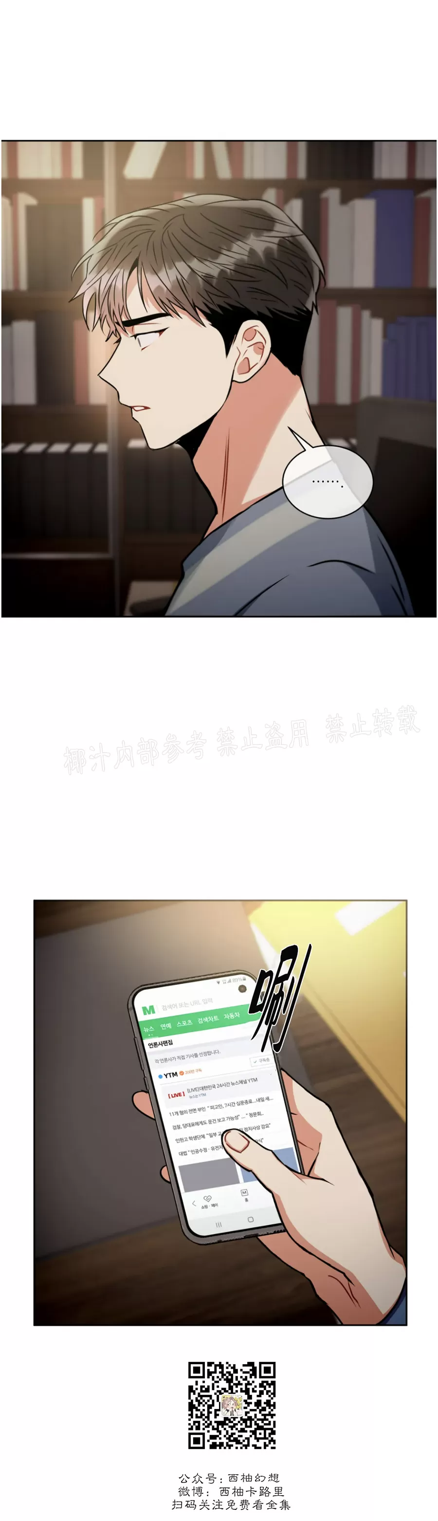 《疯狂之地/疯狂之境》漫画最新章节第37话免费下拉式在线观看章节第【23】张图片