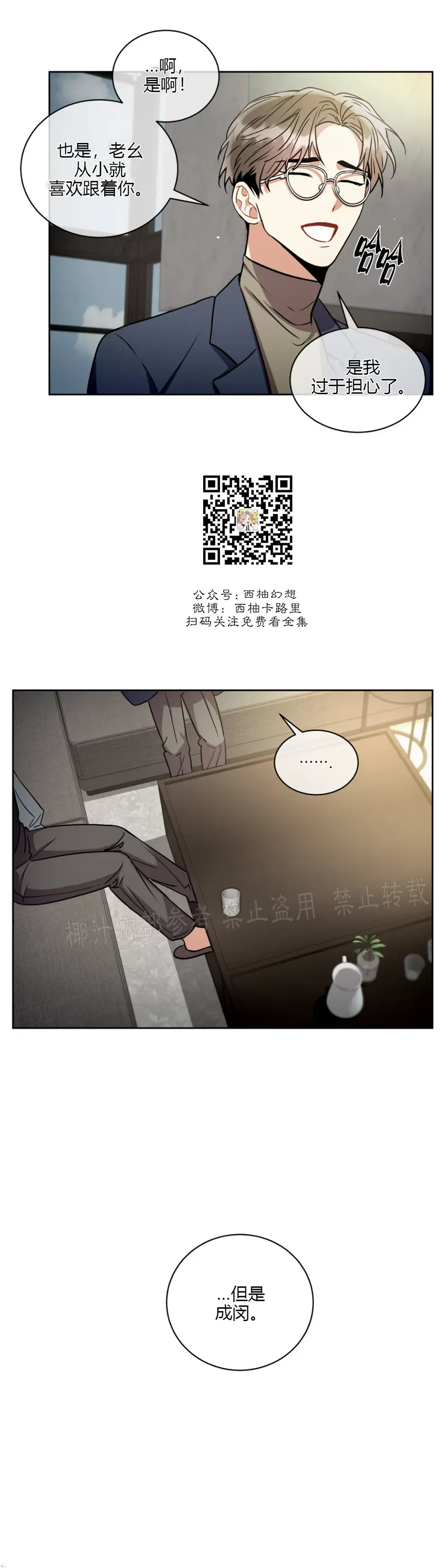 《疯狂之地/疯狂之境》漫画最新章节第37话免费下拉式在线观看章节第【40】张图片