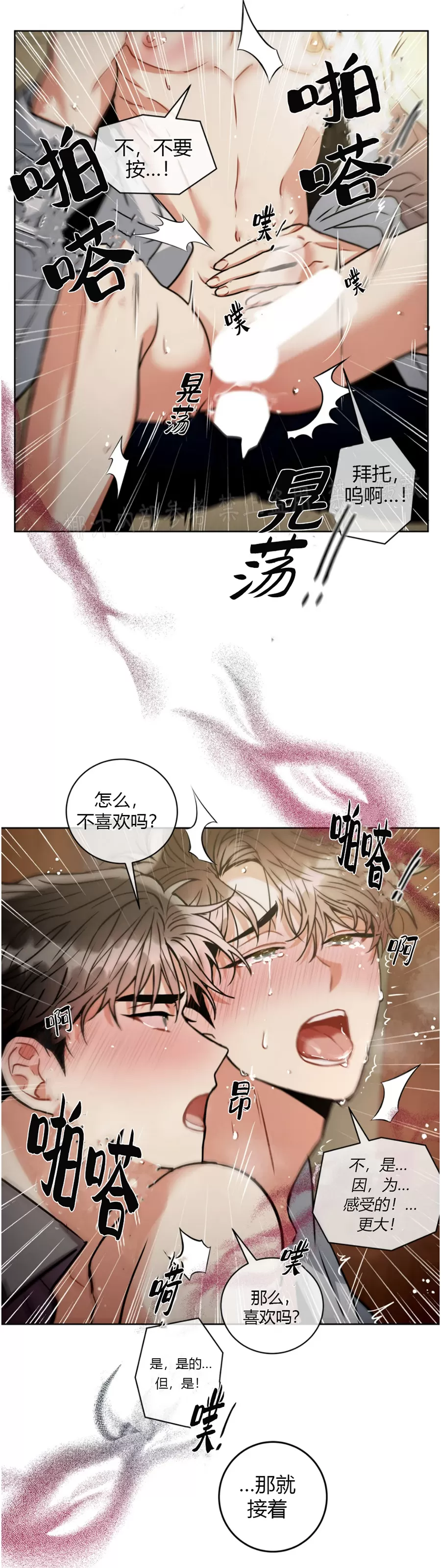 《疯狂之地/疯狂之境》漫画最新章节第37话免费下拉式在线观看章节第【8】张图片