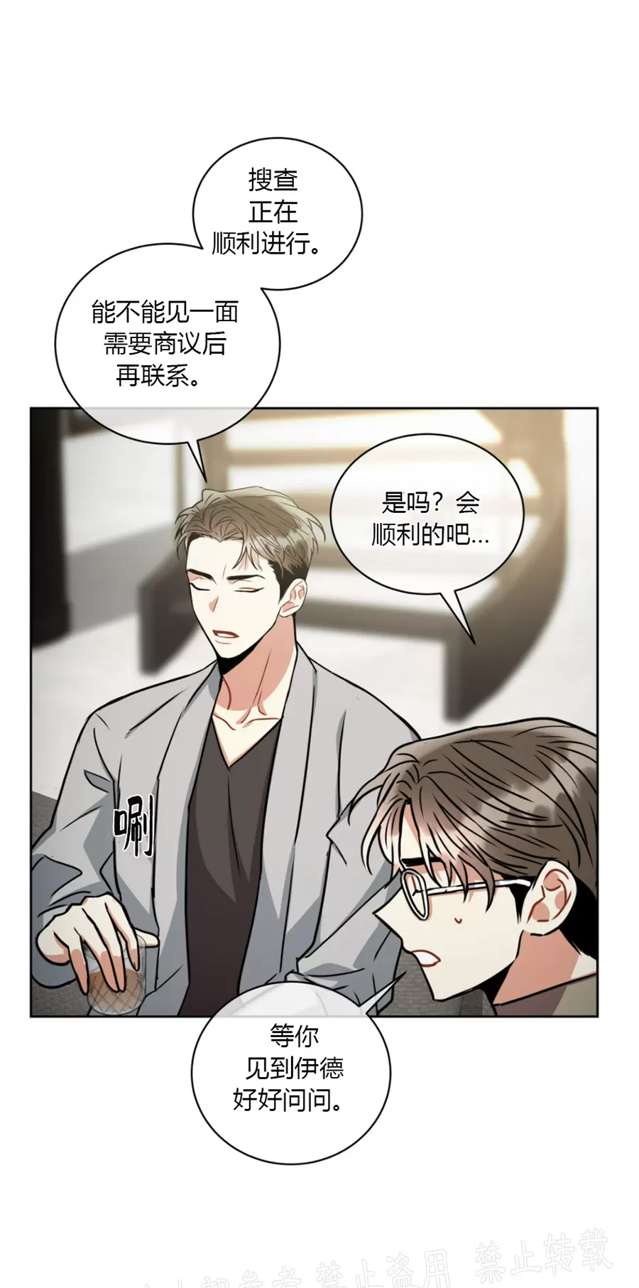 《疯狂之地/疯狂之境》漫画最新章节第37话免费下拉式在线观看章节第【35】张图片