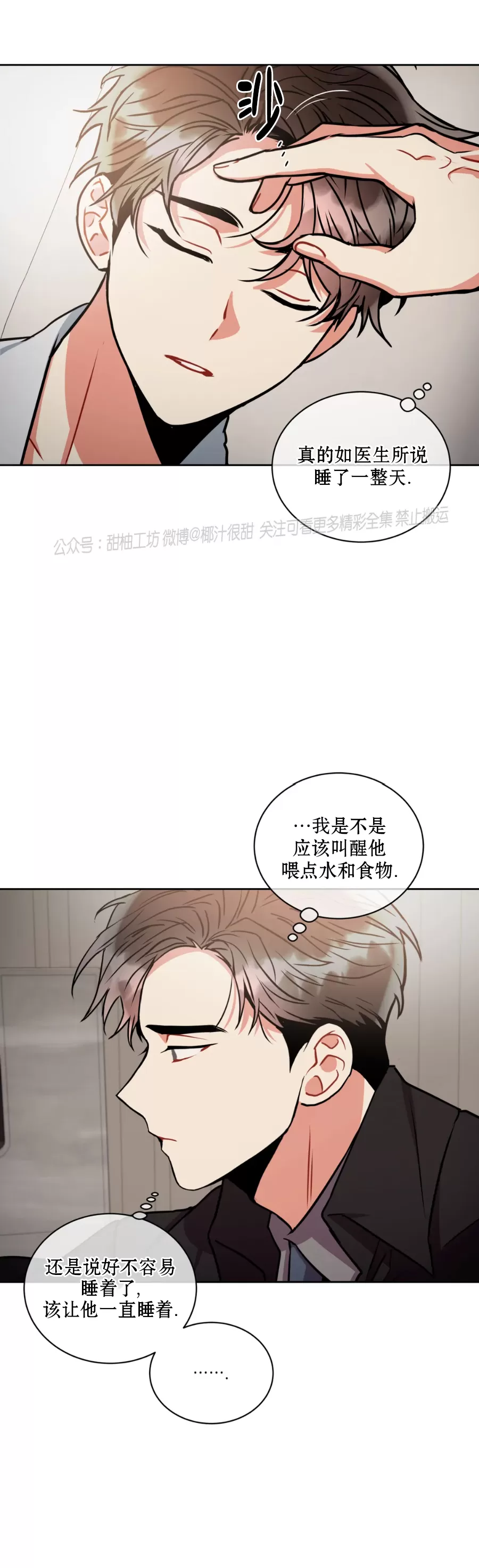 《疯狂之地/疯狂之境》漫画最新章节第38话免费下拉式在线观看章节第【5】张图片