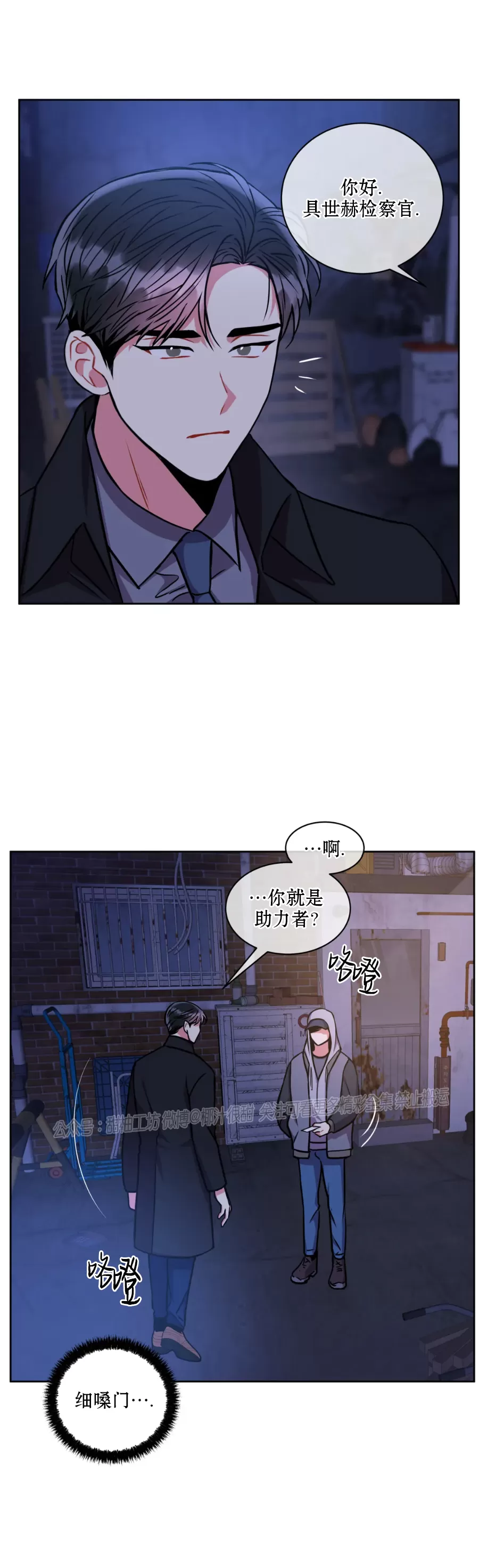 《疯狂之地/疯狂之境》漫画最新章节第38话免费下拉式在线观看章节第【33】张图片