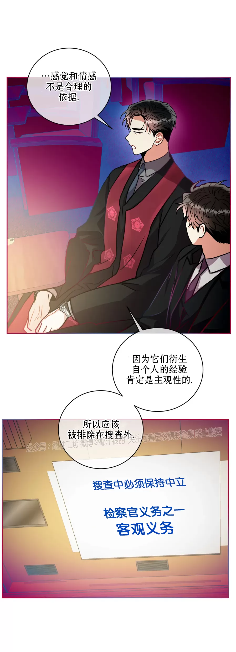 《疯狂之地/疯狂之境》漫画最新章节第38话免费下拉式在线观看章节第【23】张图片