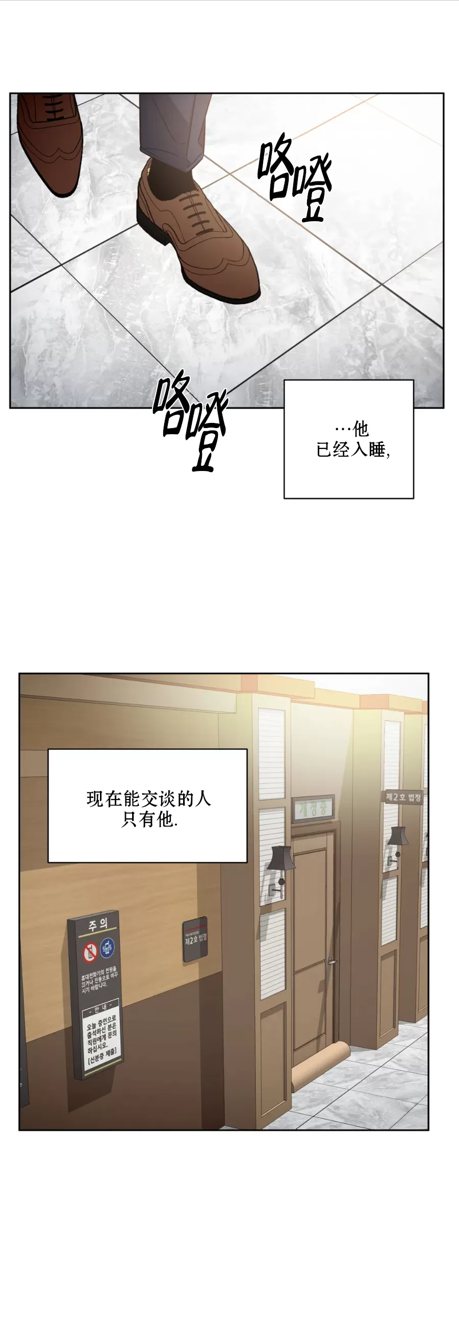 【疯狂之地/疯狂之境[耽美]】漫画-（第38话）章节漫画下拉式图片-28.jpg