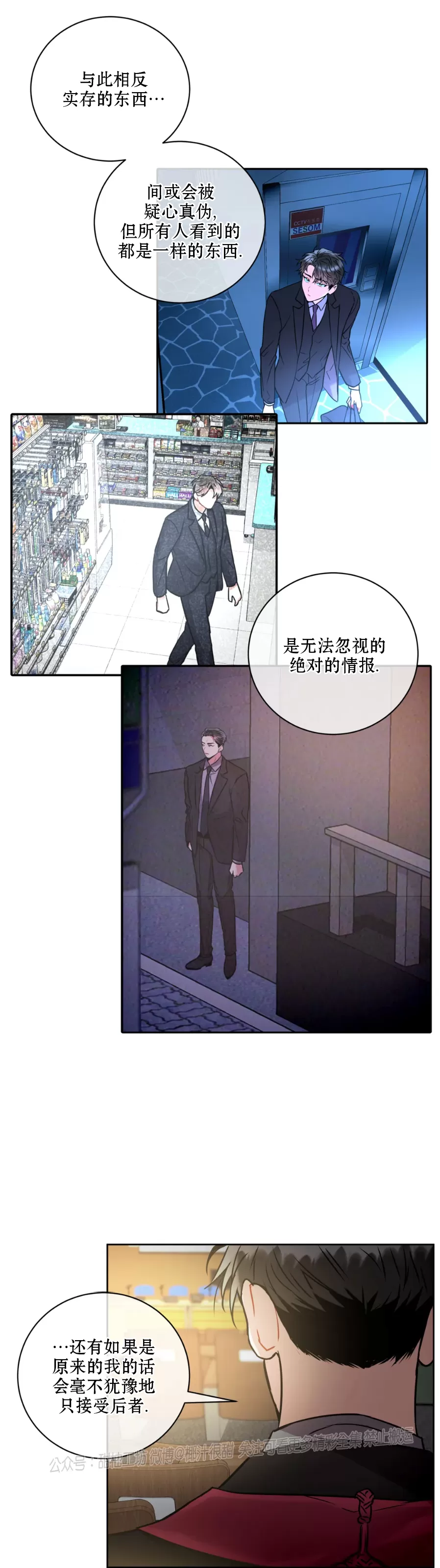 《疯狂之地/疯狂之境》漫画最新章节第38话免费下拉式在线观看章节第【24】张图片