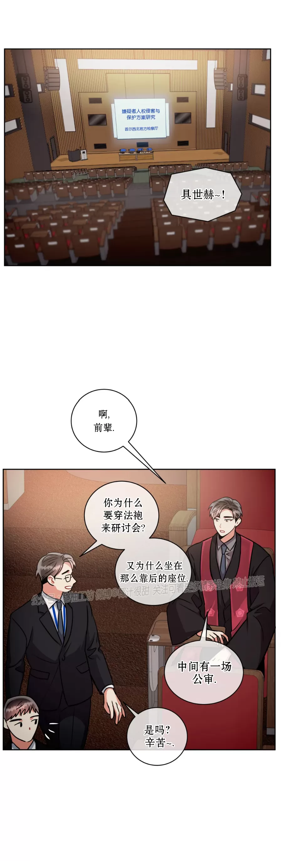 《疯狂之地/疯狂之境》漫画最新章节第38话免费下拉式在线观看章节第【10】张图片